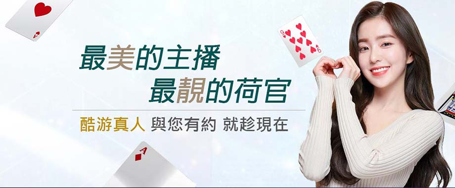 皇家娛樂城-台灣線上娛樂城