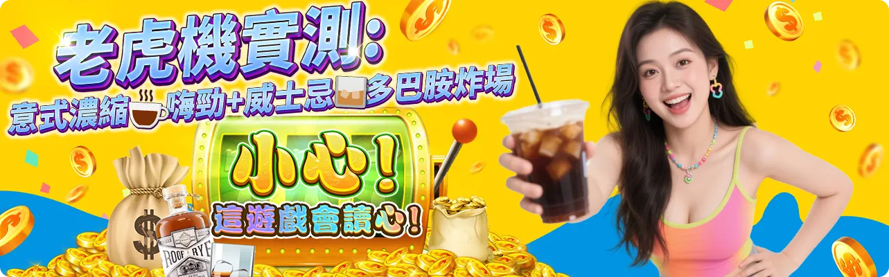 獎金福利