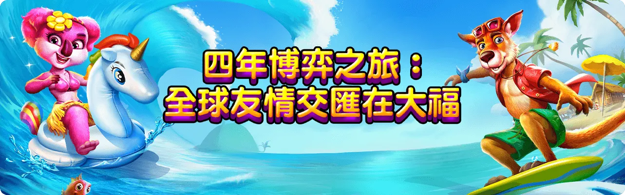 usdt娛樂城
